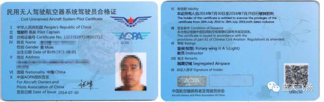 2022承德AOPA培訓(xùn)考證報(bào)名(承德無(wú)人機(jī)培訓(xùn)價(jià)格)插圖 圖片