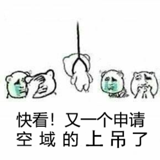 空域申請的流程十分復(fù)雜(附專業(yè)申請空域方法)插圖3 圖片