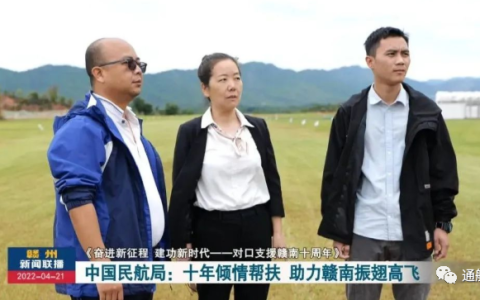 贛州市無人機醫(yī)療配送項目（南康區(qū)無人機運輸核酸檢測樣本）