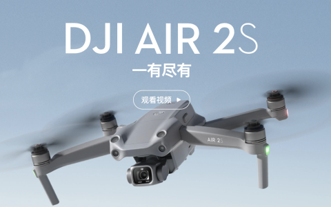 2022如何選擇適合自己的無(wú)人機(jī)呢？快來(lái)看大疆無(wú)人機(jī)購(gòu)買指南