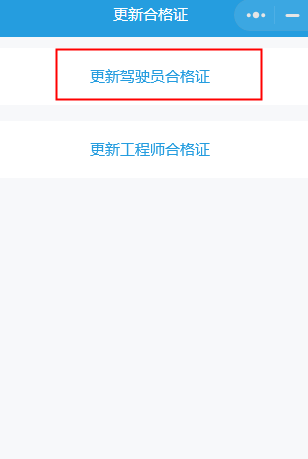 2022民用無(wú)人機(jī)駕駛員合格證更新(AOPA合格證更新只需要4步)插圖3 圖片