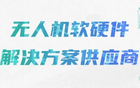 無(wú)人機(jī)視頻如何轉(zhuǎn)發(fā)到指揮控制中心（雷迅云轉(zhuǎn)發(fā)無(wú)人機(jī)視頻兩大方式）