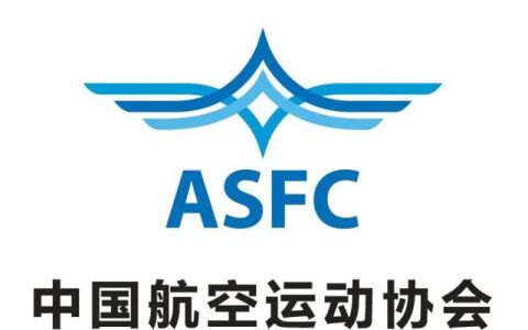 asfc飛行員證書(shū)多少錢(qián)（asfc考證內(nèi)容及價(jià)格）