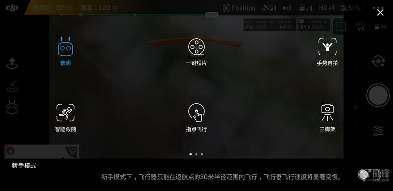 初學(xué)者怎么玩轉(zhuǎn)無人機(jī) 大疆Mavic Pro初雪白體驗插圖16 初學(xué)者怎么玩轉(zhuǎn)無人機(jī) 大疆Mavic Pro初雪白體驗