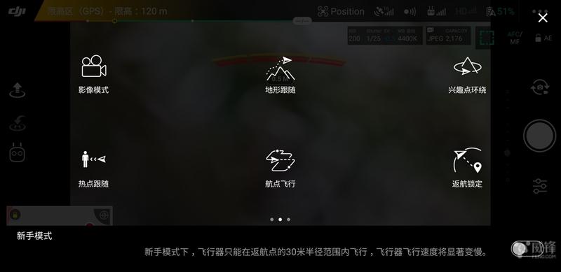 初學(xué)者怎么玩轉(zhuǎn)無人機(jī) 大疆Mavic Pro初雪白體驗插圖17 初學(xué)者怎么玩轉(zhuǎn)無人機(jī) 大疆Mavic Pro初雪白體驗