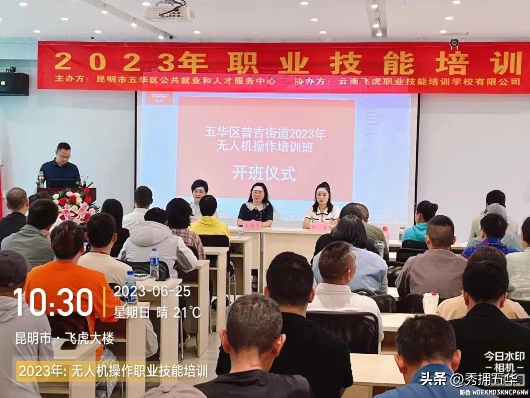 【保民生 促就業(yè)】普吉街道首期無人機(jī)操作培訓(xùn)班開班插圖 【保民生 促就業(yè)】普吉街道首期無人機(jī)操作培訓(xùn)班開班