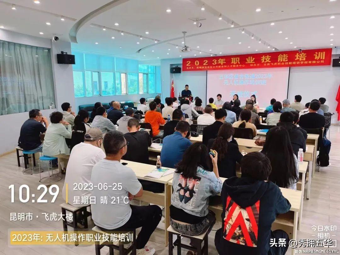 【保民生 促就業(yè)】普吉街道首期無人機(jī)操作培訓(xùn)班開班插圖1 【保民生 促就業(yè)】普吉街道首期無人機(jī)操作培訓(xùn)班開班