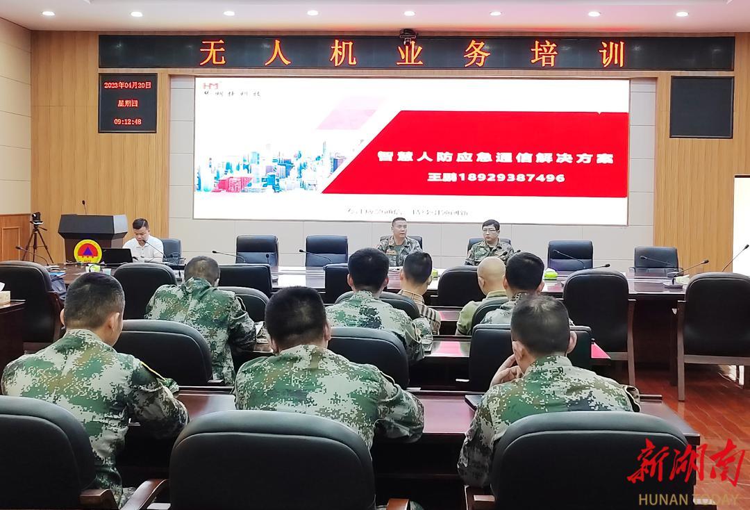 婁底市國動辦組織開展無人機業(yè)務培訓插圖 婁底市國動辦組織開展無人機業(yè)務培訓