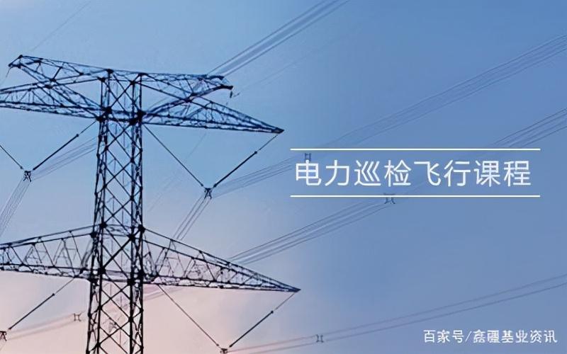 大疆無人機培訓(xùn)課程 昆明無人機培訓(xùn)插圖2 大疆無人機培訓(xùn)課程 昆明無人機培訓(xùn)