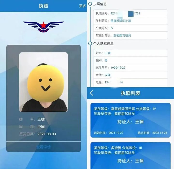 為什么說CAAC執(zhí)照是含金量最高的證書？