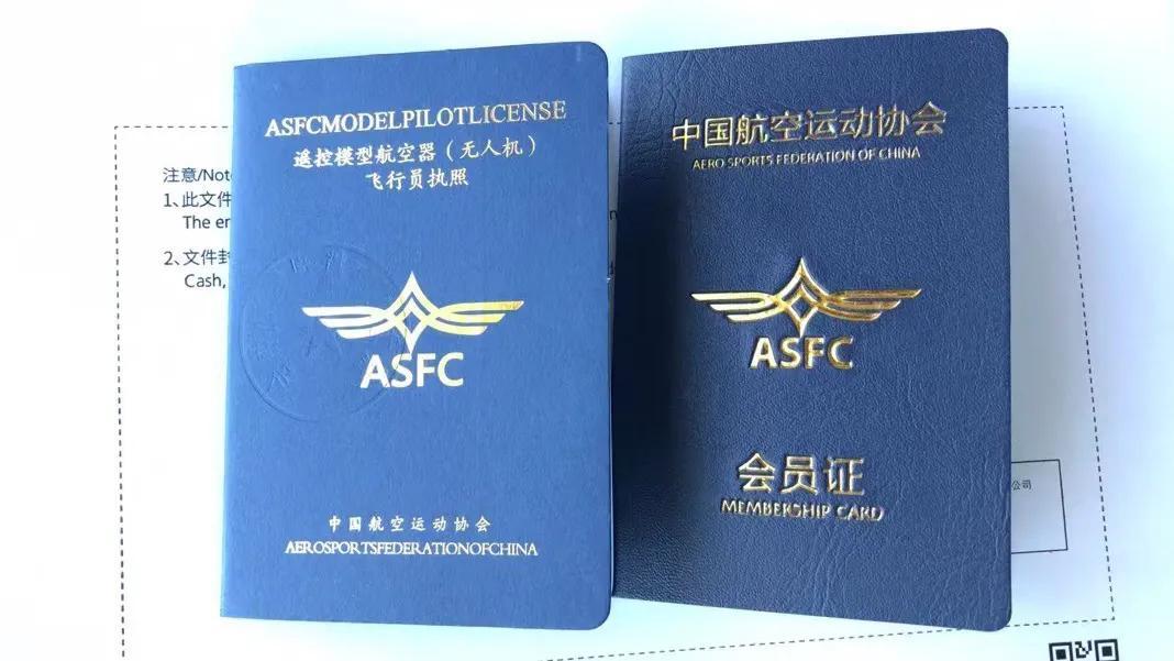ASFC無(wú)人機(jī)飛行執(zhí)照駕駛證插圖 ASFC無(wú)人機(jī)飛行執(zhí)照駕駛證