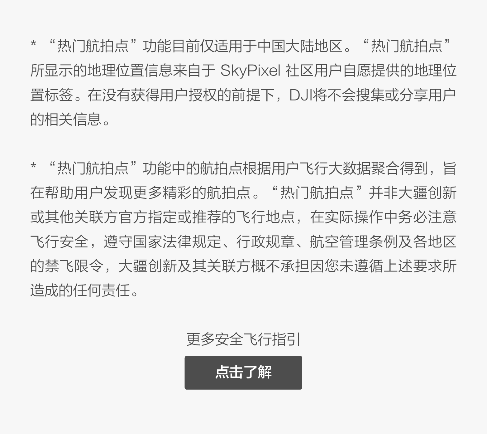 你身邊哪里可以拍出航拍大片?這里有一份超全指南插圖18 你身邊哪里可以拍出航拍大片?這里有一份超全指南