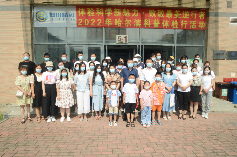 哈爾濱科普體驗行首場活動在神州精英無人機文化教育科普基地舉行插圖 哈爾濱科普體驗行首場活動在神州精英無人機文化教育科普基地舉行