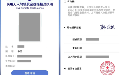 信陽CAAC民用無人機(jī)執(zhí)照培訓(xùn)，信陽無人機(jī)報(bào)名