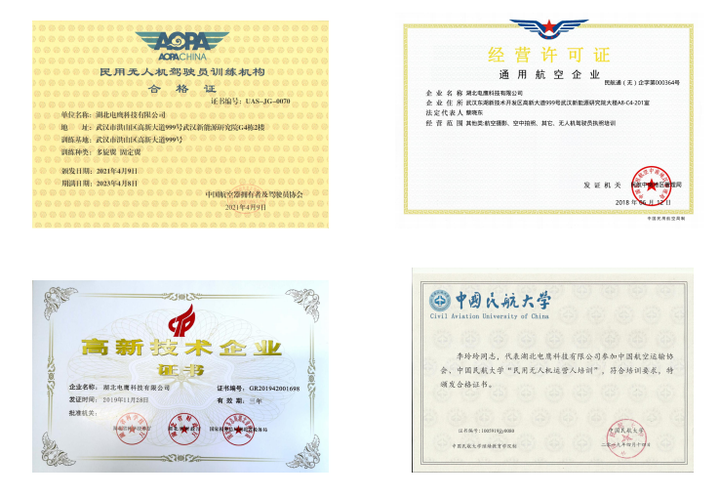 黃岡無(wú)人機(jī)考證培訓(xùn)，黃岡學(xué)無(wú)人機(jī)費(fèi)用